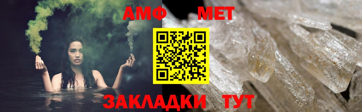 АМФЕТАМИН 97%  Вход с VPN  АМФ  АМФ  Гагарин 