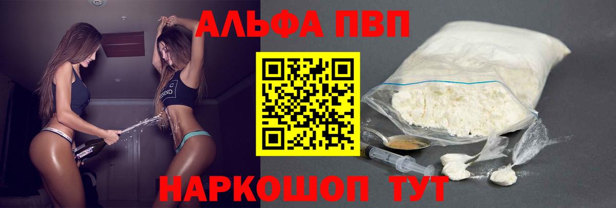 A-PVP Соль Гагарин