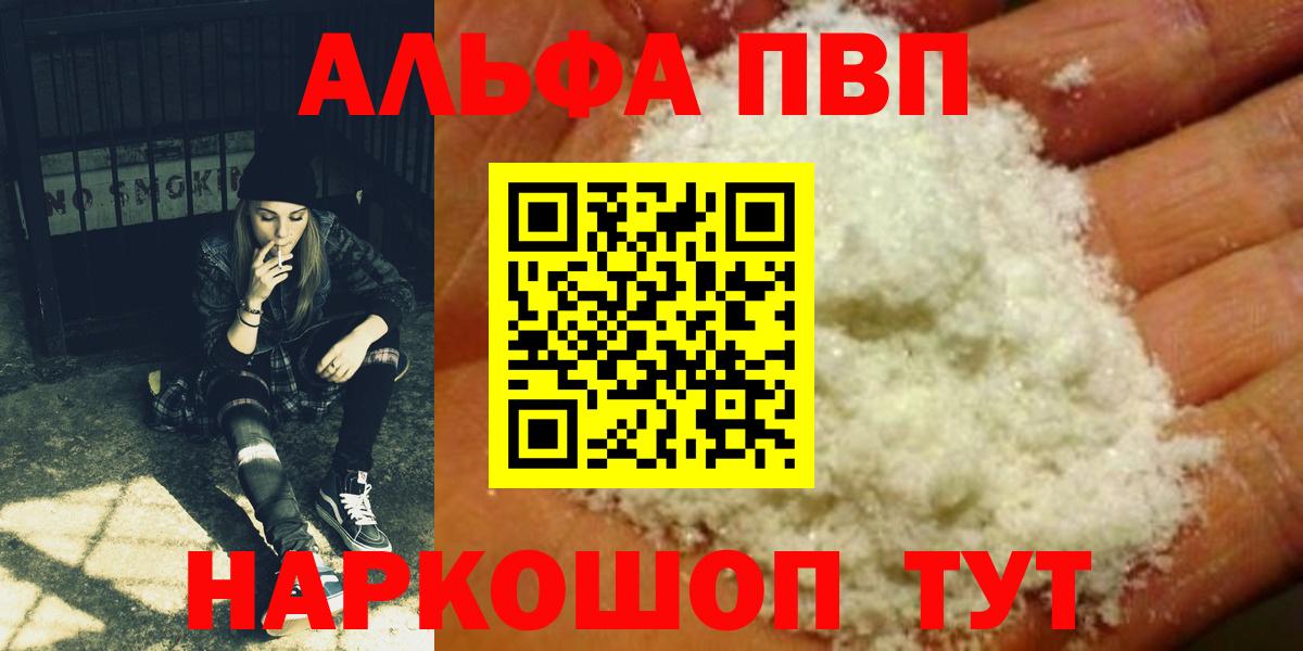 Alfa_PVP  А ПВП СК  А ПВП СК  Вход с VPN  Гагарин  Альфа ПВП Соль 
