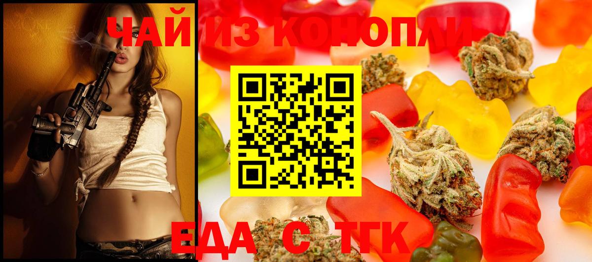 Печенье с ТГК марихуана  Вход с VPN  Гагарин 