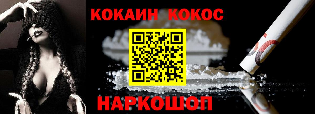 COCAIN Columbia Гагарин