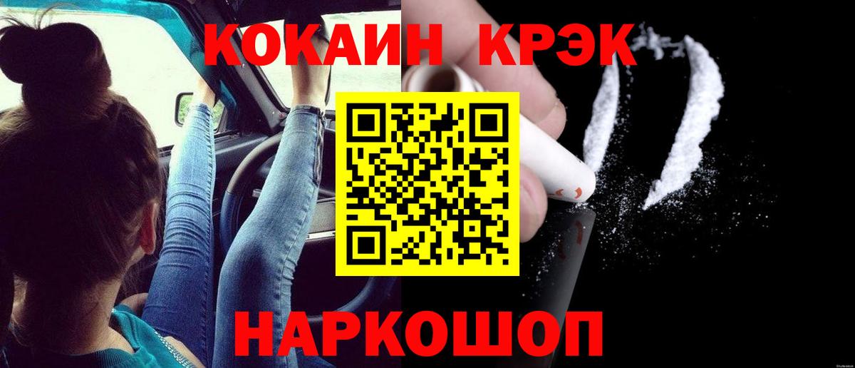 Кокаин 99%  Кокаин 97%  Вход с VPN  Гагарин 