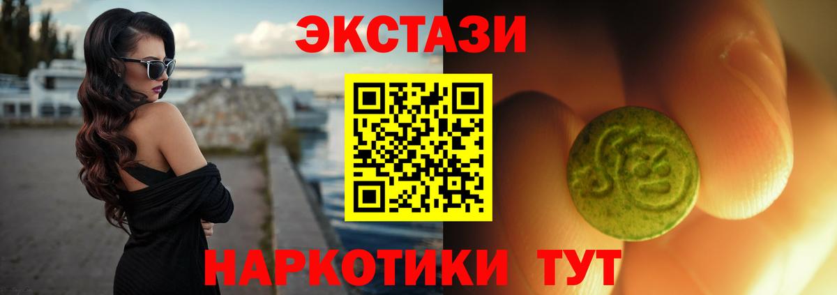 Экстази таблы  купить   Вход с VPN  Экстази  Гагарин  Ecstasy Philipp Plein 