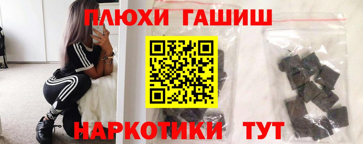 ГАШИШ индика сатива  ГАШ убойный  Гагарин  Гашиш  Вход с VPN 