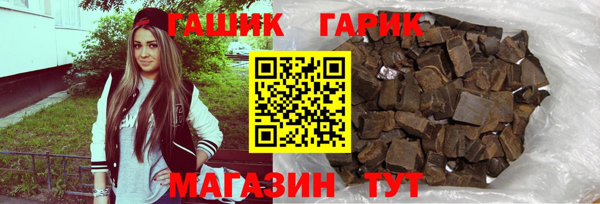 ГАШИШ 40% ТГК Гагарин