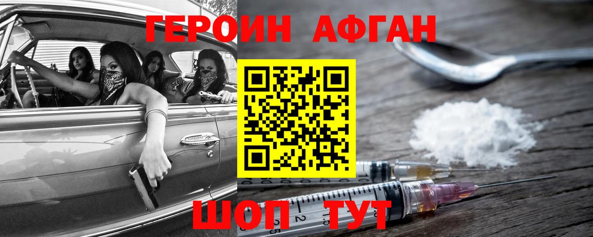 Гагарин  ГЕРОИН  Вход с VPN  Героин Heroin 