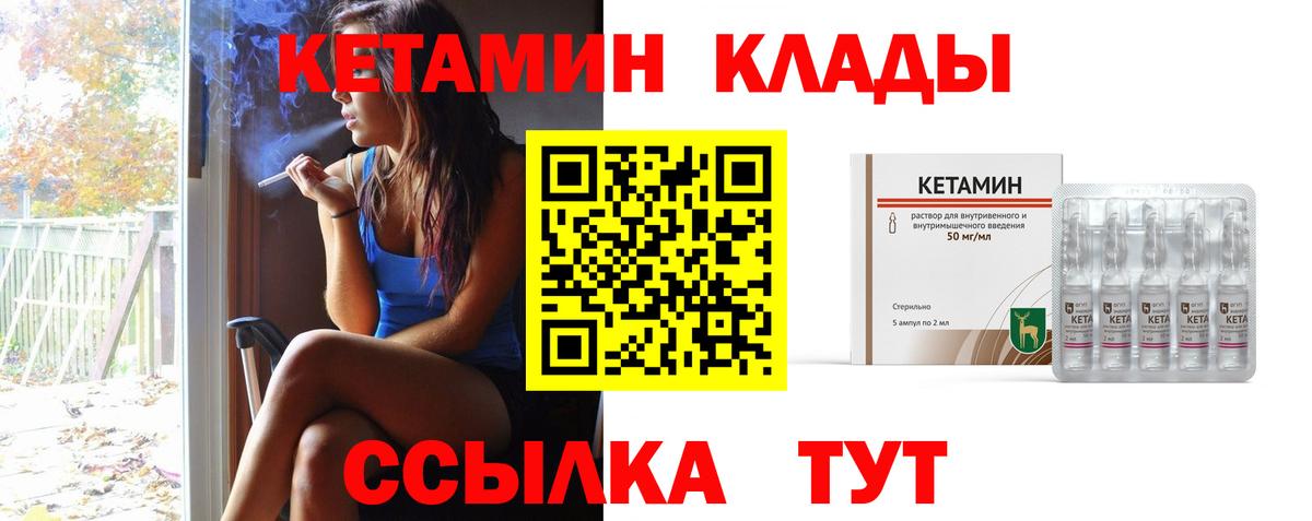 Кетамин VHQ  Кетамин VHQ  Вход с VPN  Гагарин 