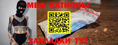 мяу мяу мука Наро-Фоминск