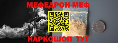 мяу мяу мука Наро-Фоминск