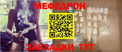 мяу мяу мука Наро-Фоминск