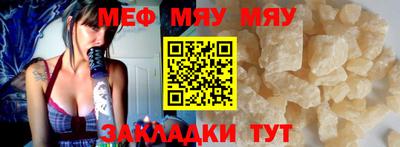 мяу мяу мука Наро-Фоминск
