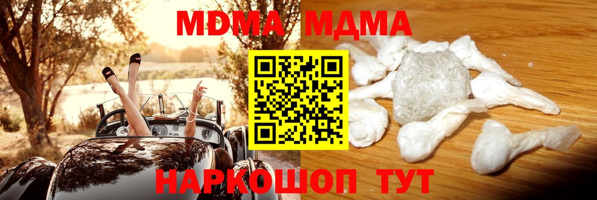 Гагарин  МДМА Molly  Вход с VPN  МДМА VHQ 