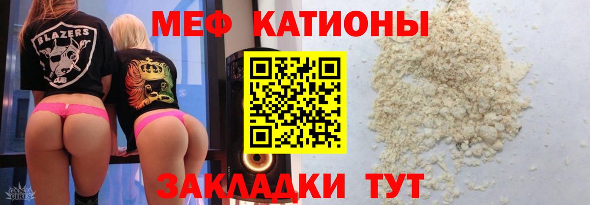 Гагарин  Меф  Вход с VPN  МЕФ мука 