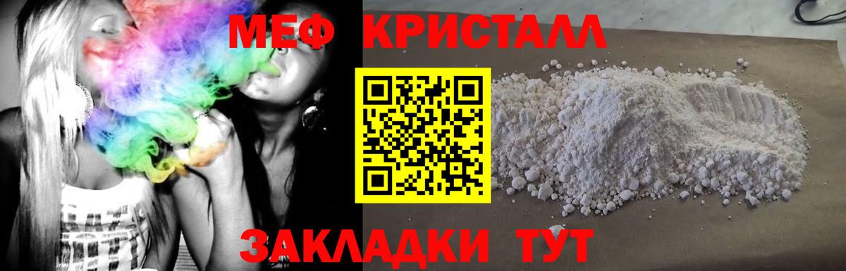 Мефедрон  Гагарин