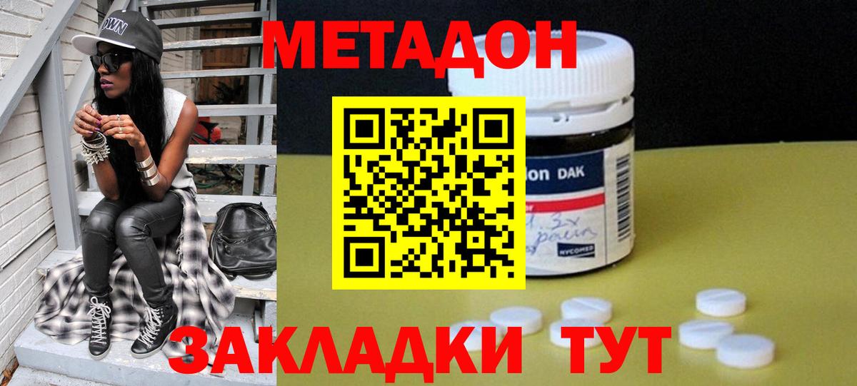 МЕТАДОН белоснежный  Вход с VPN  Гагарин  Метадон кристалл 