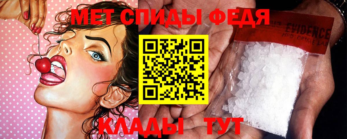 Первитин  Вход с VPN  Гагарин  Метамфетамин винт 
