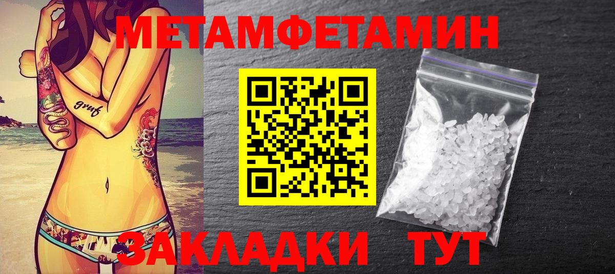 Метамфетамин мет Гагарин